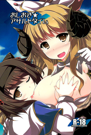 Oshioki★Assault Time cover