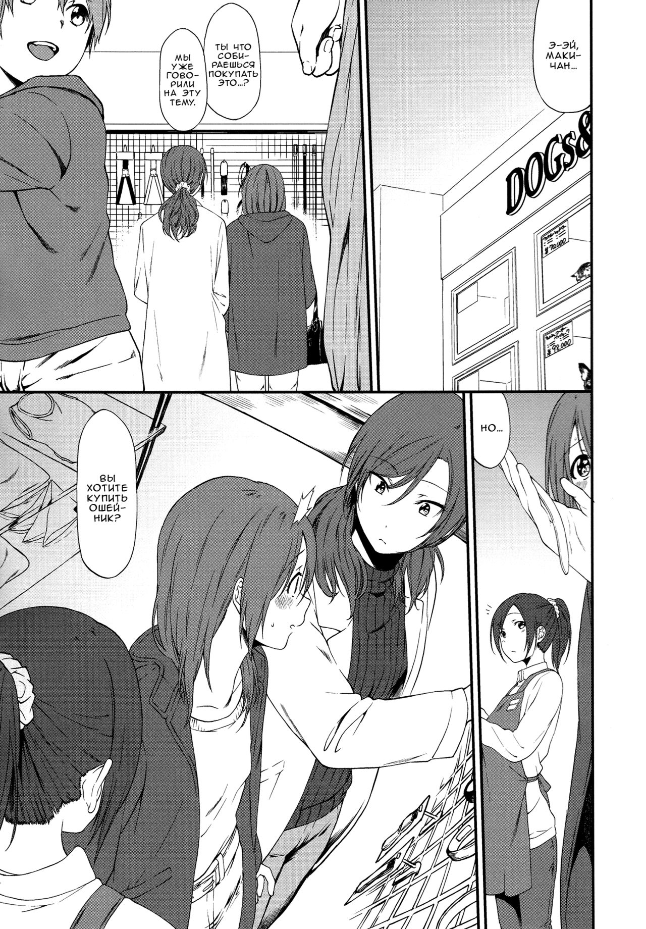 Inu no Honkai, Shitsuke no Honshitsu | The Dog's Desire and the Reality of Discipline page 5 full