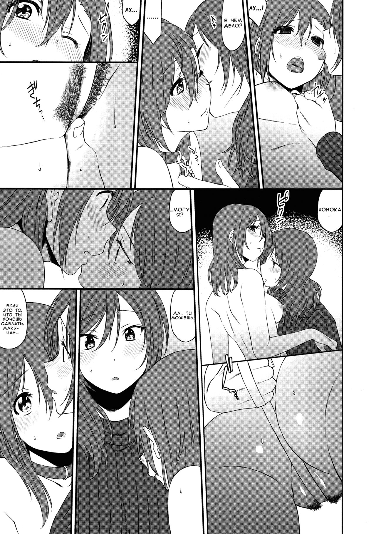 Inu no Honkai, Shitsuke no Honshitsu | The Dog's Desire and the Reality of Discipline page 9 full