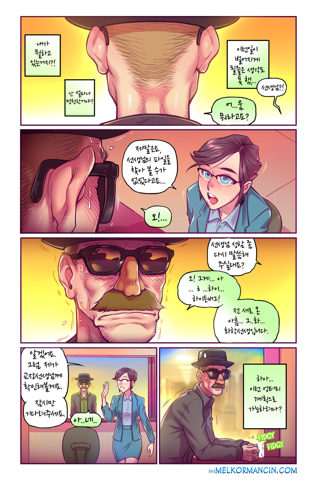 Sidney Part 2 page 5 full