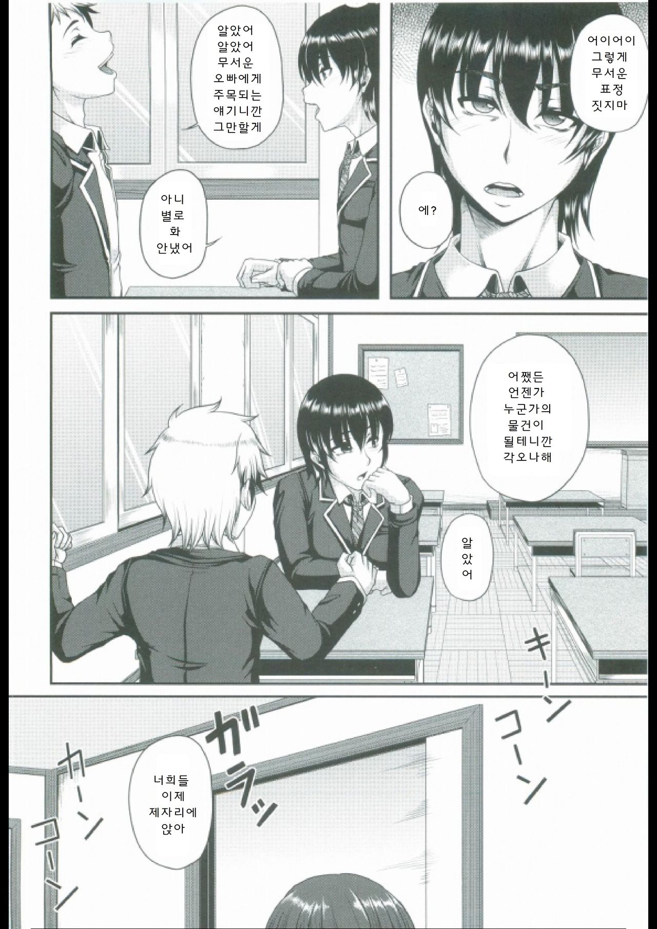 Bosai Gokan page 10 full