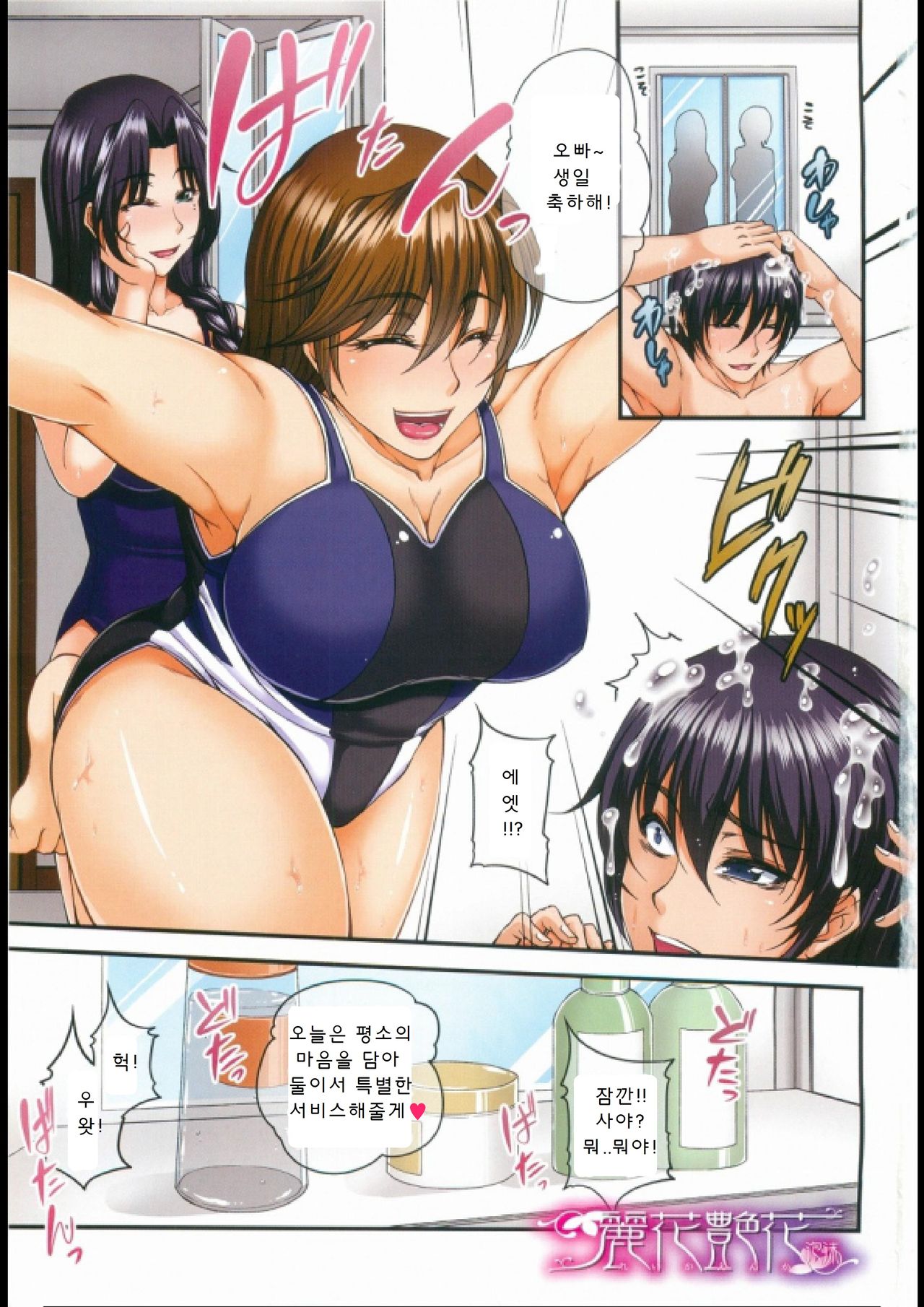 Bosai Gokan page 3 full