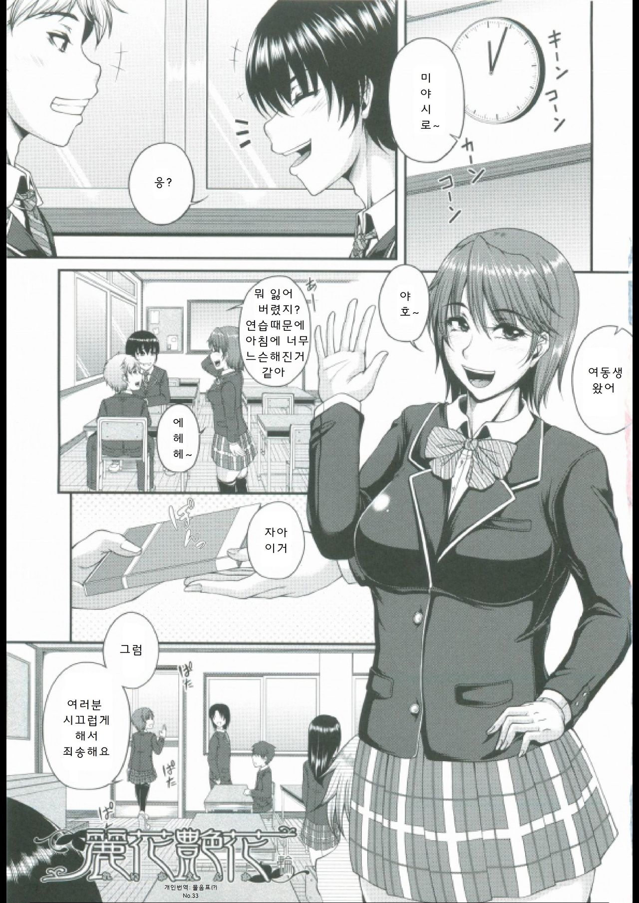 Bosai Gokan page 7 full