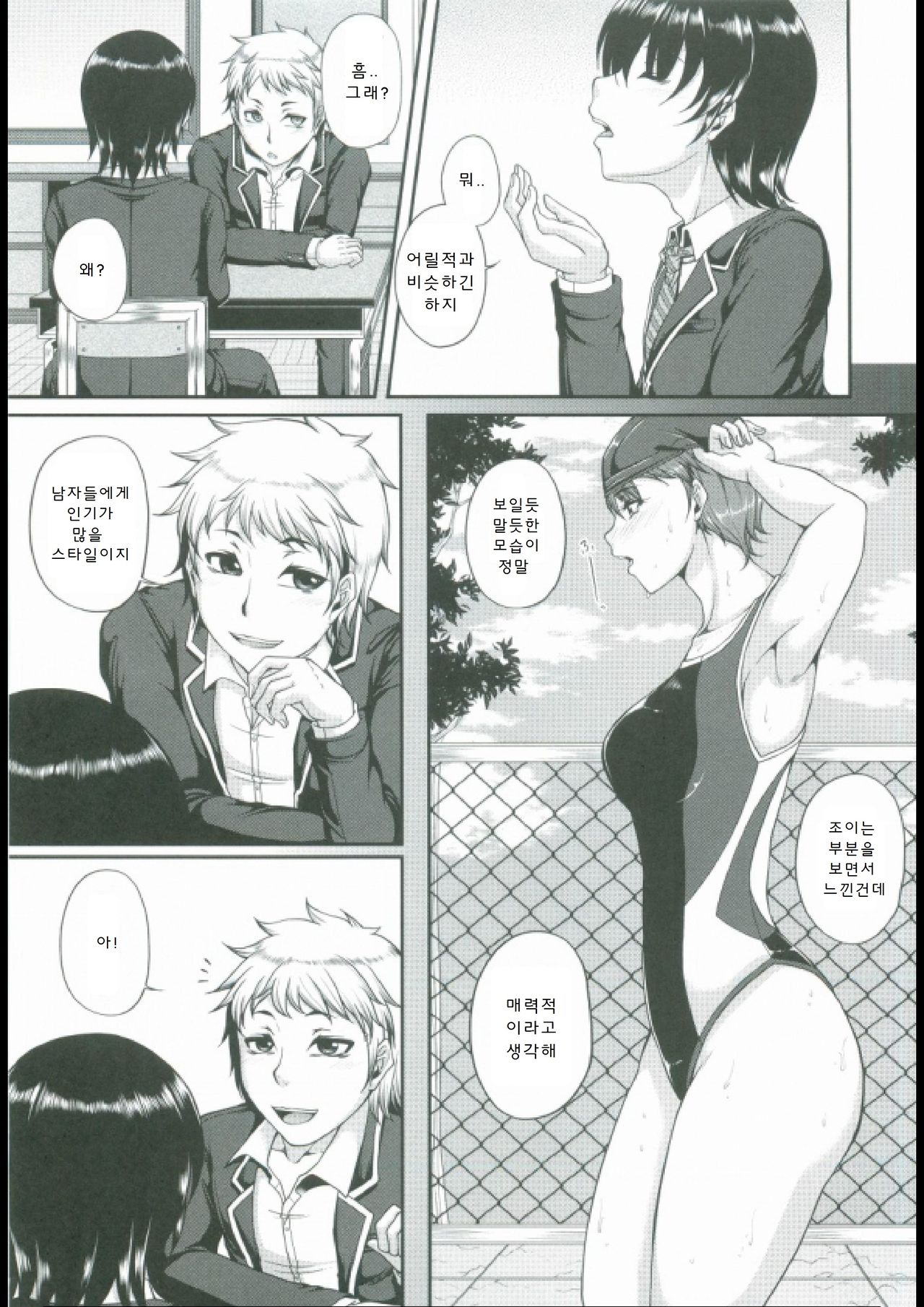 Bosai Gokan page 9 full