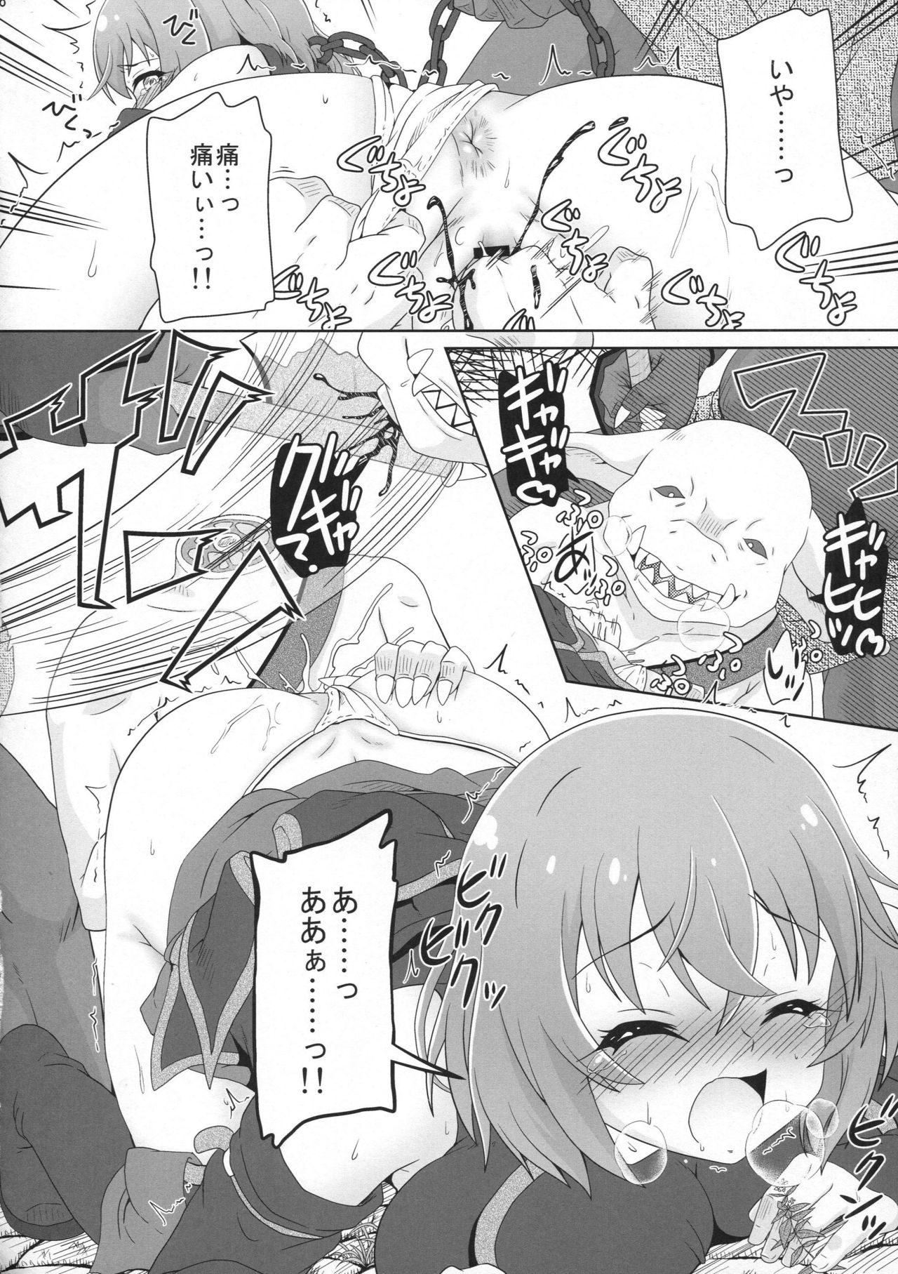 Goblin no Seitai page 5 full