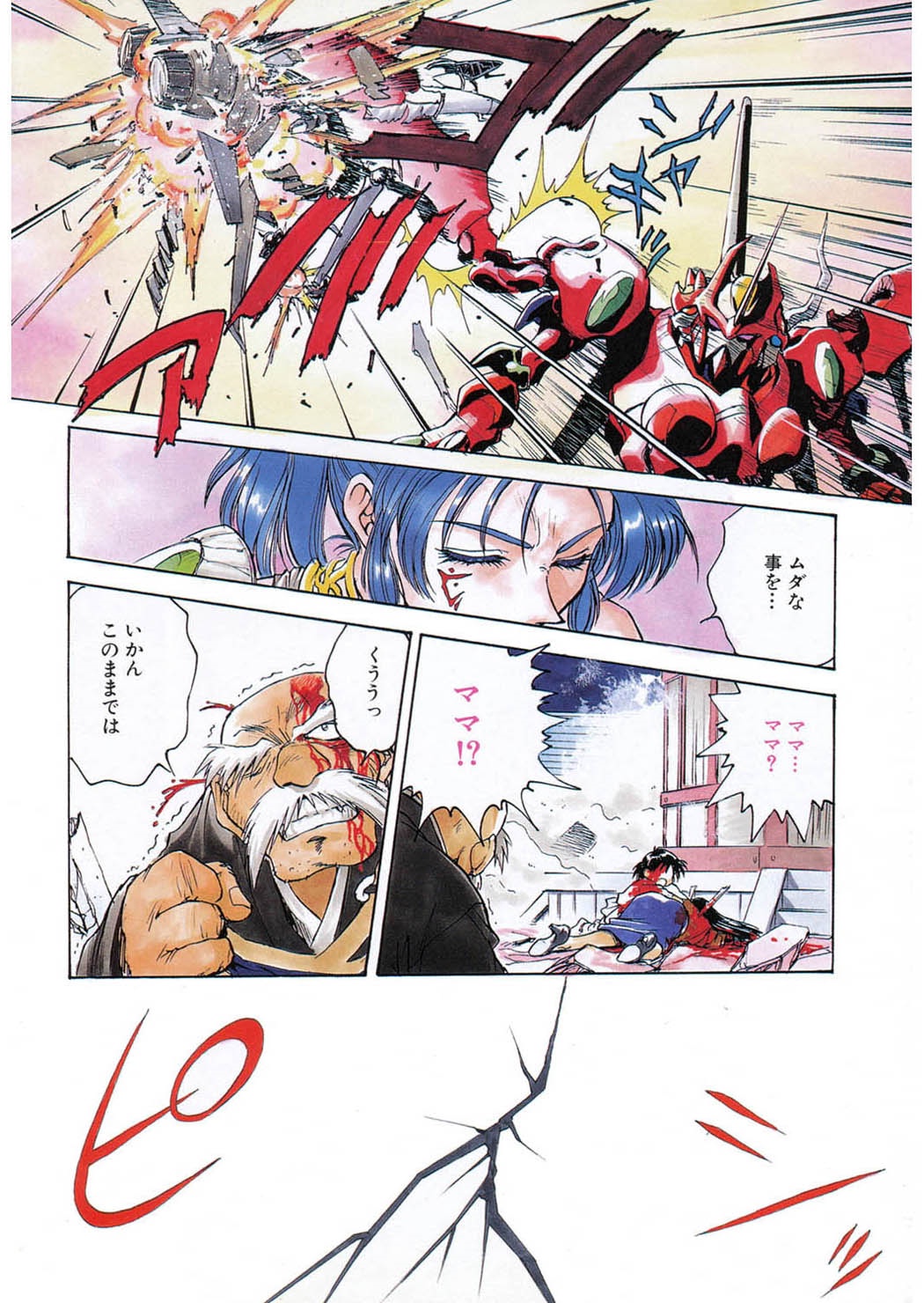 Reijyou Hyakkaten page 6 full