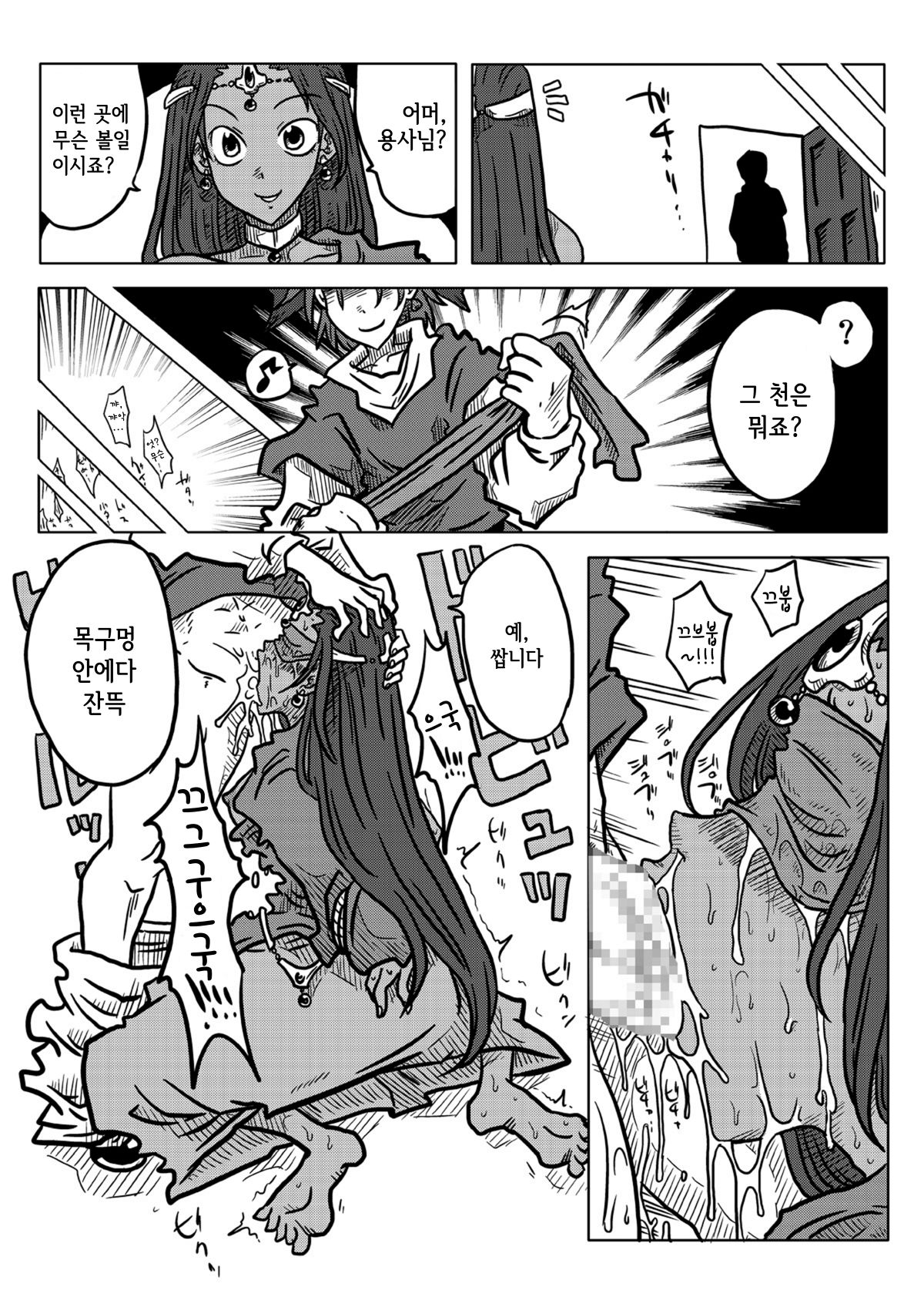 Mugen Loop Ryoujoku | 무한 루프 능욕. page 7 full