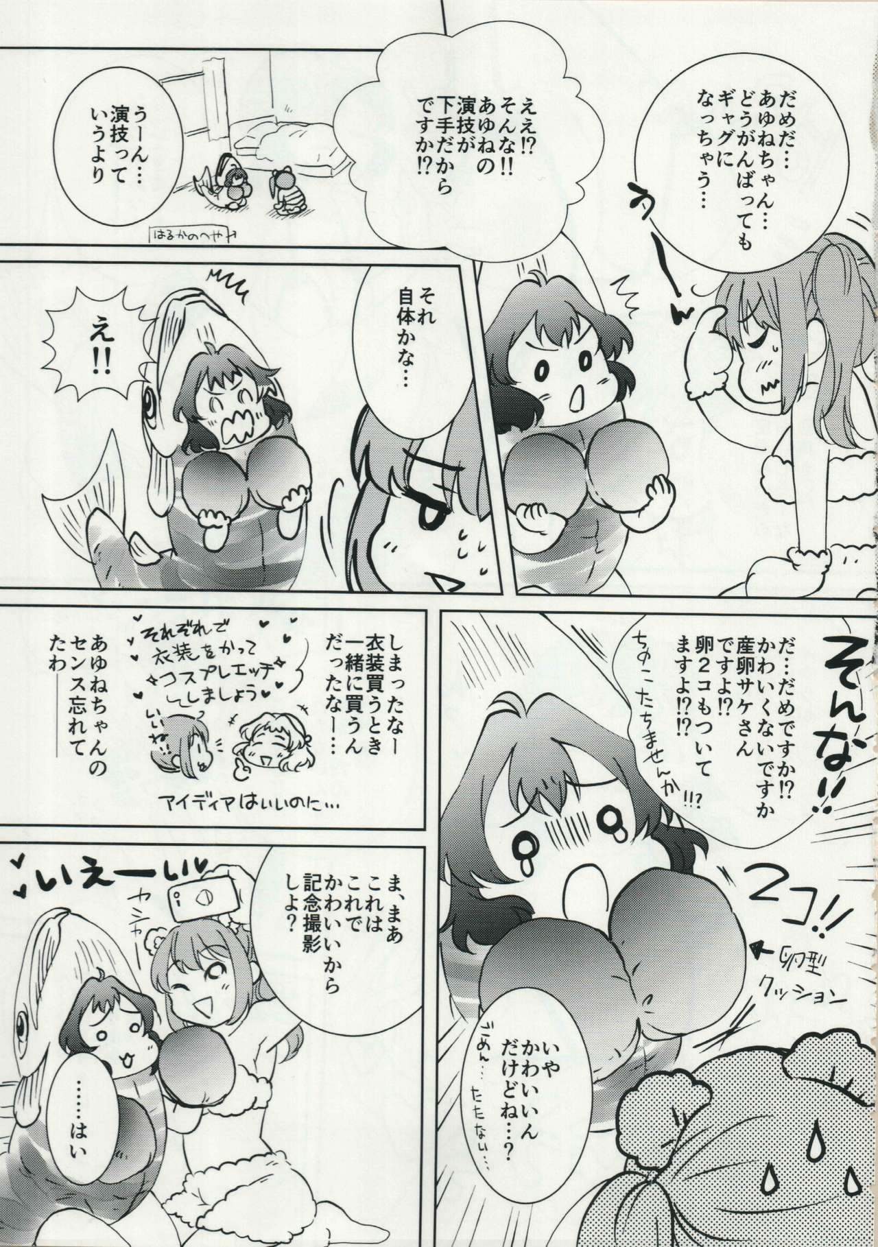 P.P.P8 page 4 full