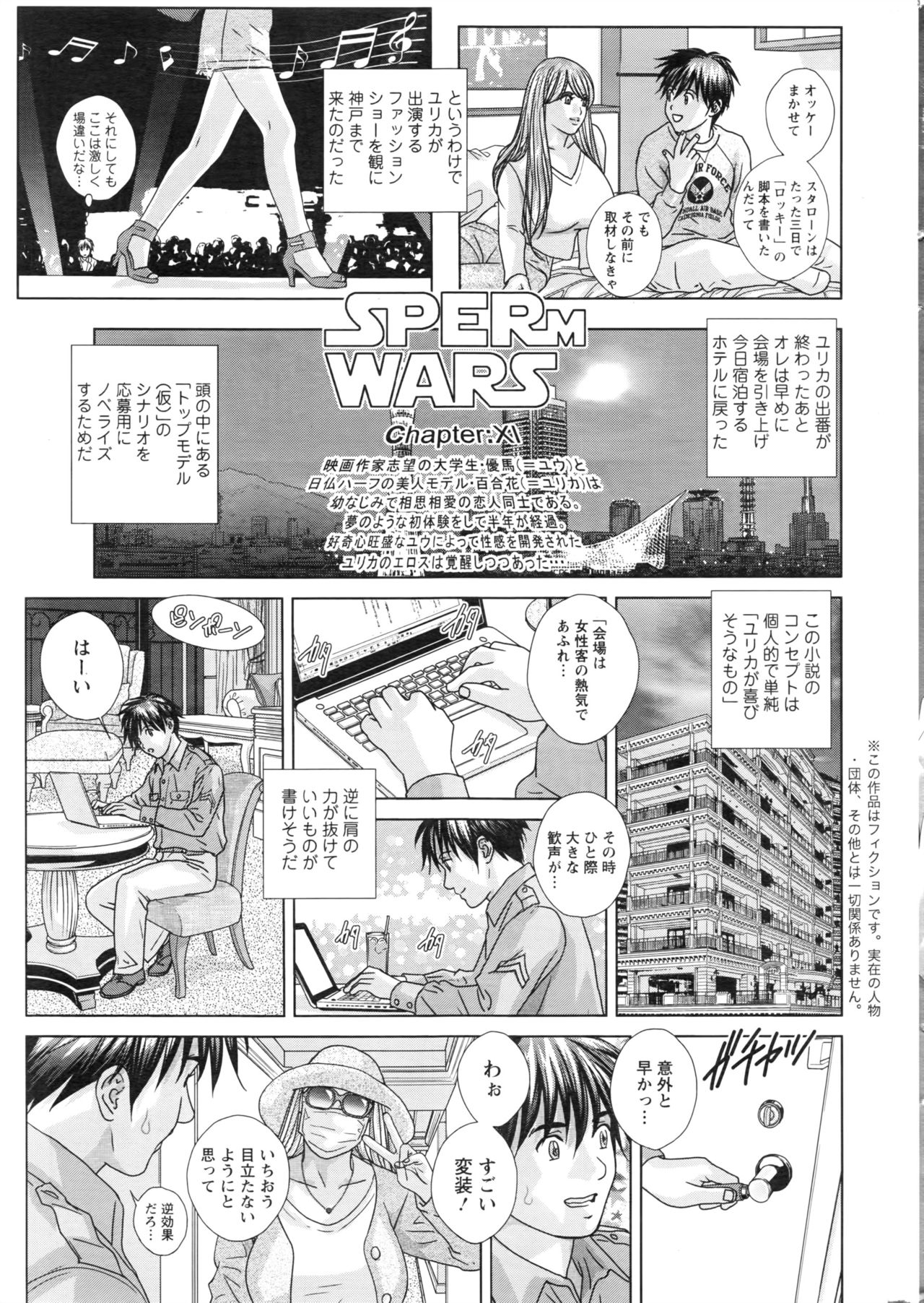 Action Pizazz 2016-08 page 10 full