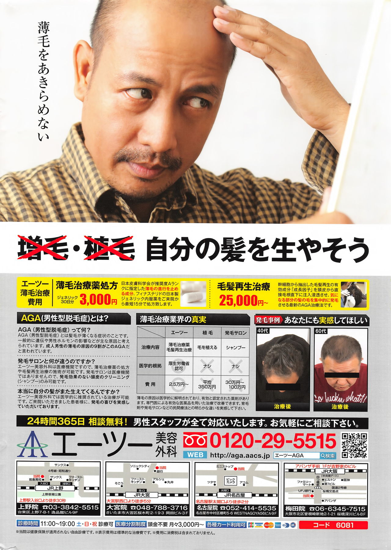 Action Pizazz 2016-08 page 3 full