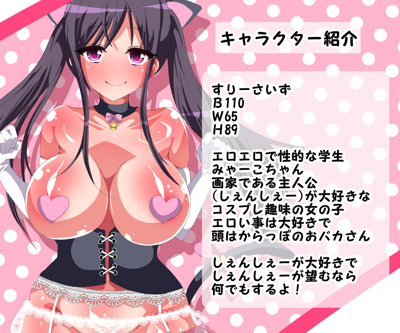 Kinjo ni Sunderu Atama Karappo na Bakunyuu Onna to Icha-Love Sex! Haramase Nakadashi Daisakusen page 2 full