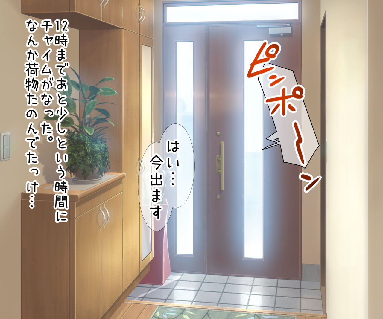 Kinjo ni Sunderu Atama Karappo na Bakunyuu Onna to Icha-Love Sex! Haramase Nakadashi Daisakusen page 4 full