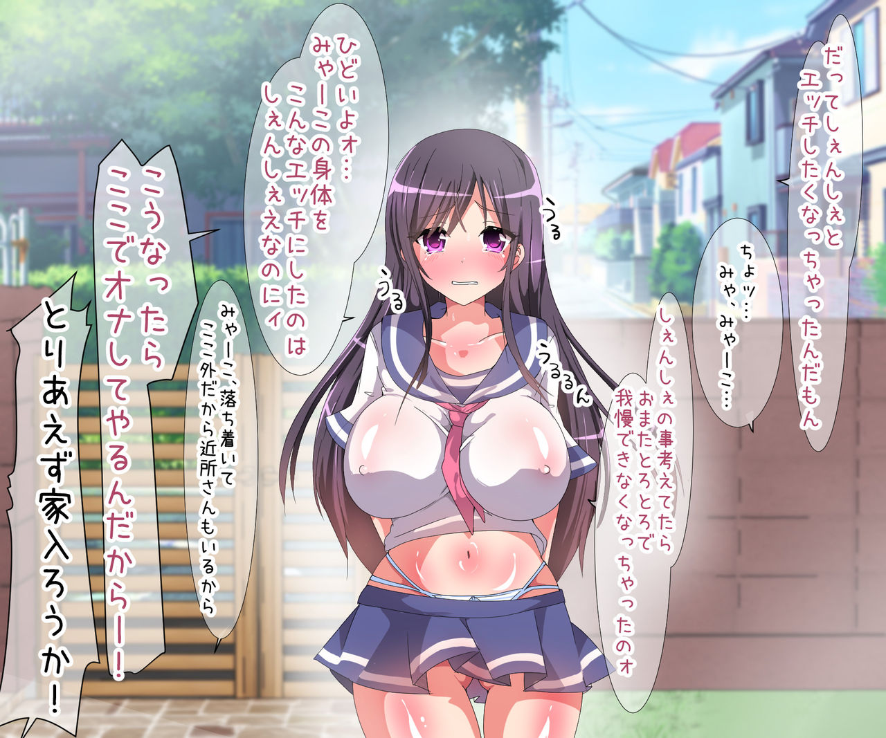 Kinjo ni Sunderu Atama Karappo na Bakunyuu Onna to Icha-Love Sex! Haramase Nakadashi Daisakusen page 7 full