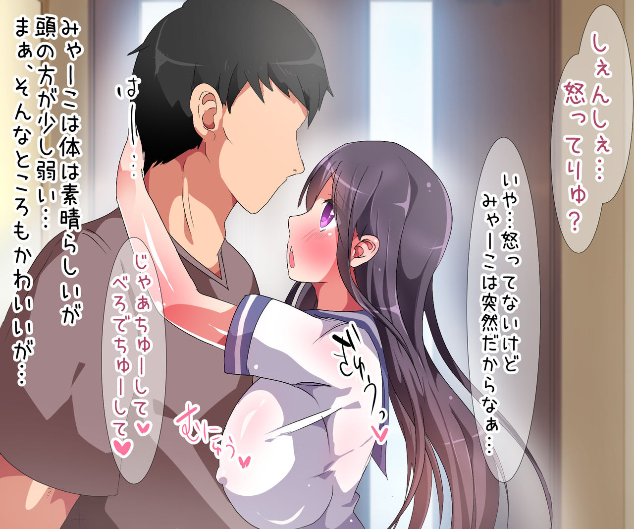 Kinjo ni Sunderu Atama Karappo na Bakunyuu Onna to Icha-Love Sex! Haramase Nakadashi Daisakusen page 8 full