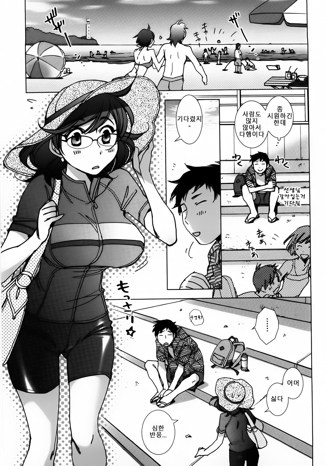 Ookura-sensei to Tsunashima-kun Umini Iku | 오오쿠라 선생님과 츠나시마군 바다에 가자 page 4 full