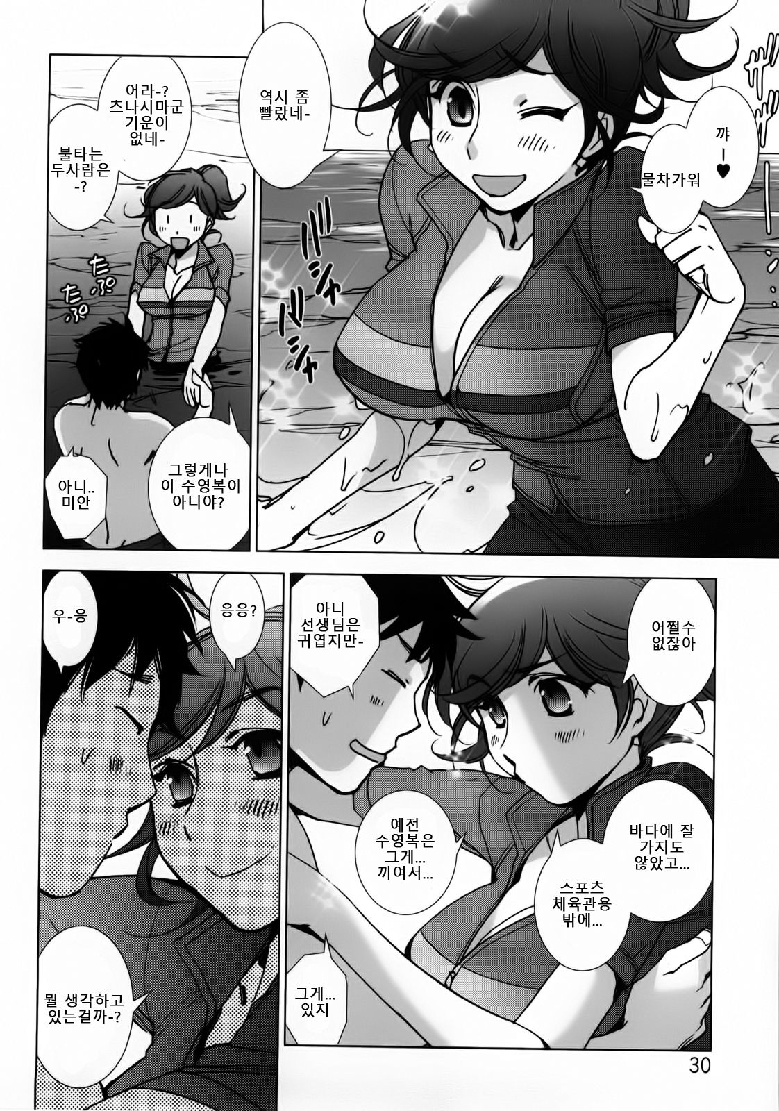 Ookura-sensei to Tsunashima-kun Umini Iku | 오오쿠라 선생님과 츠나시마군 바다에 가자 page 5 full