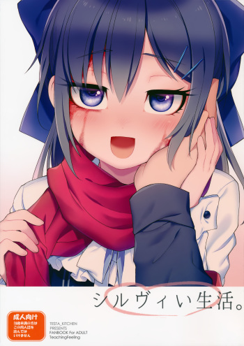 Sylvie Seikatsu. cover