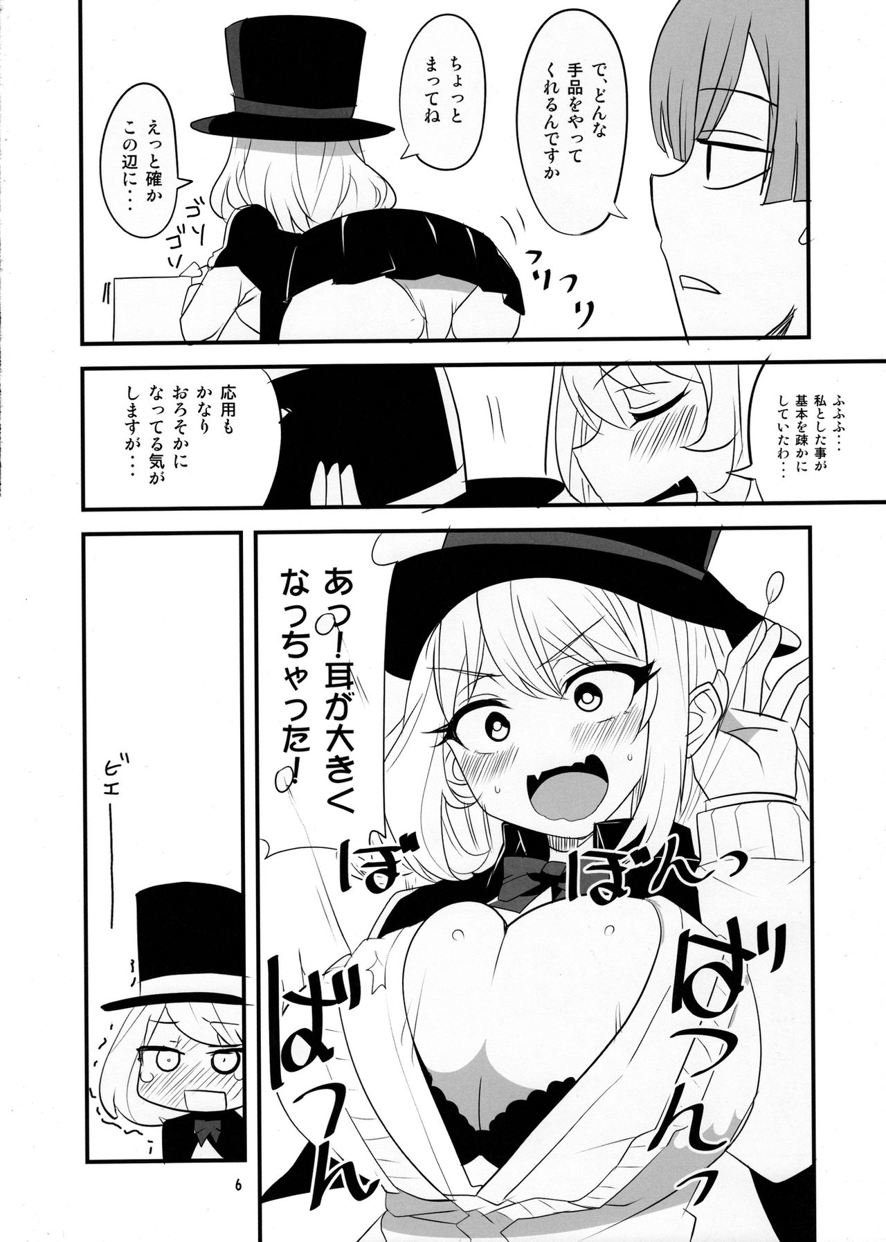 Tekoki Senpai page 5 full