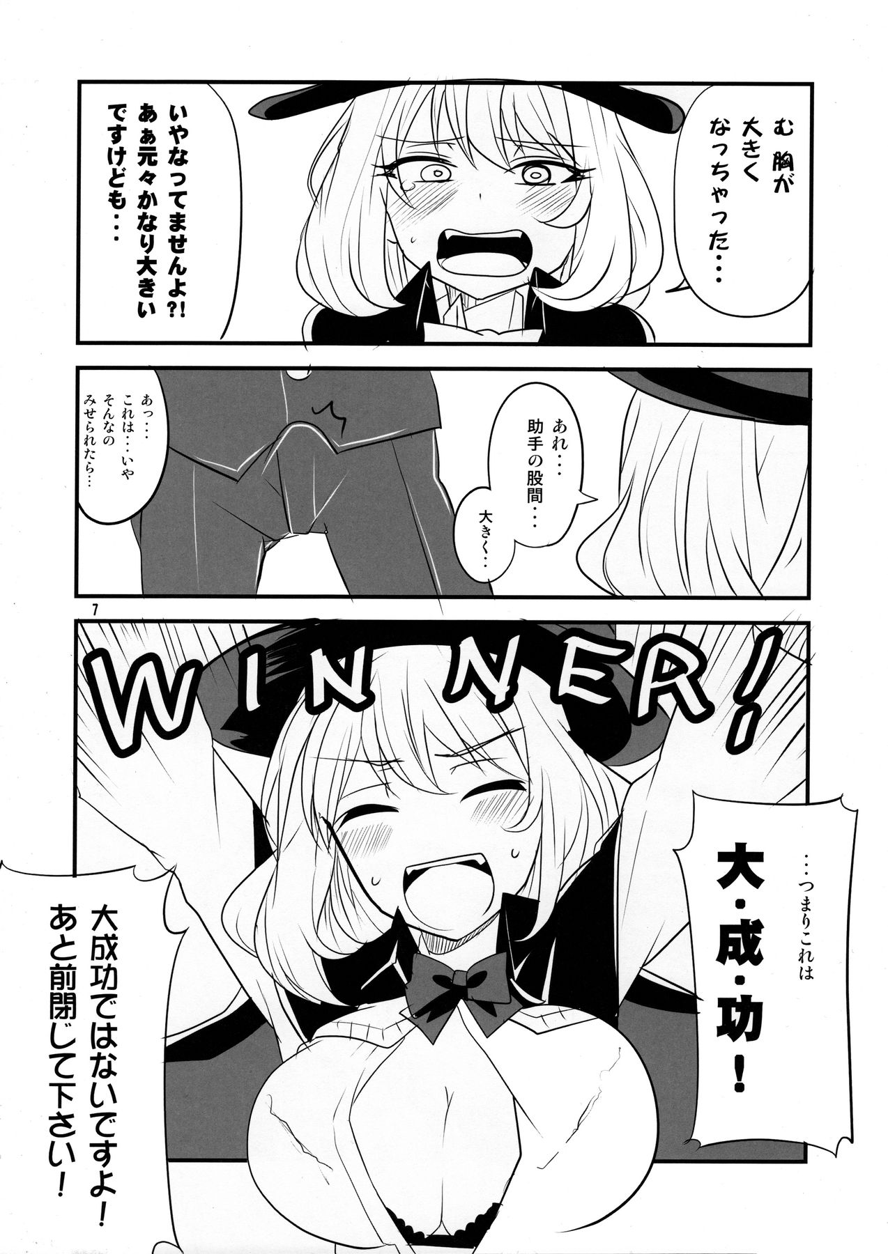 Tekoki Senpai page 6 full