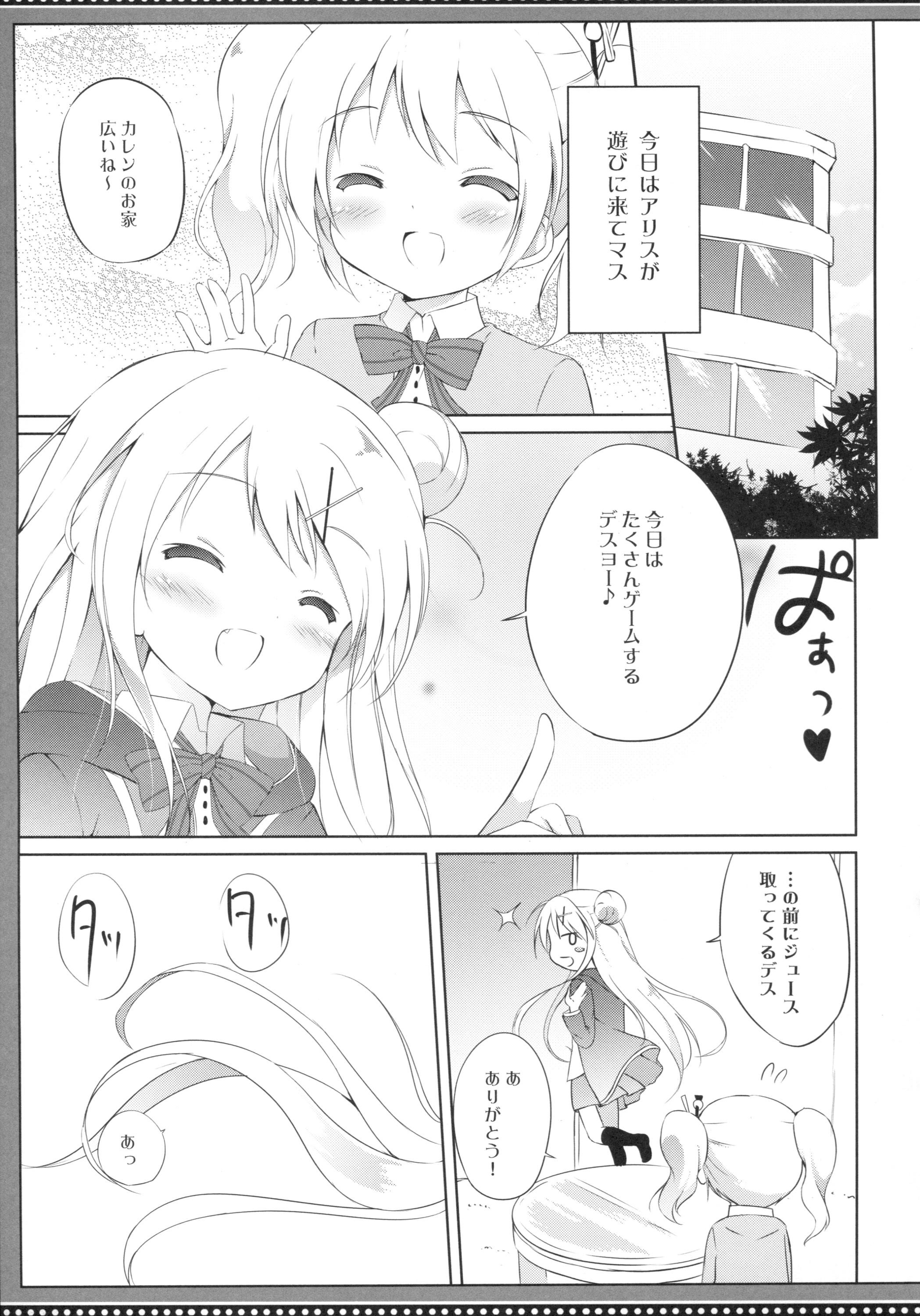 Karen Complex page 4 full