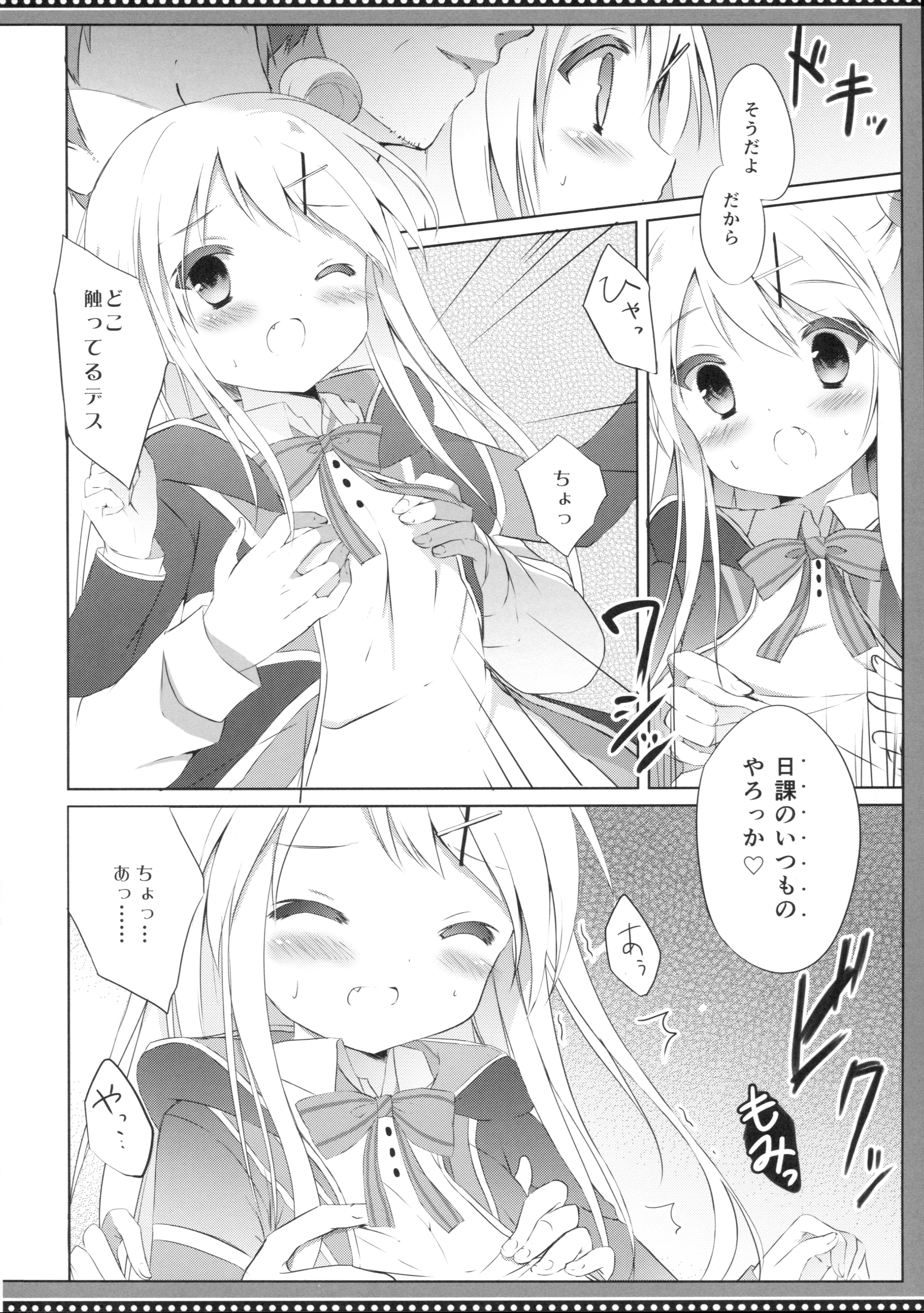 Karen Complex page 7 full