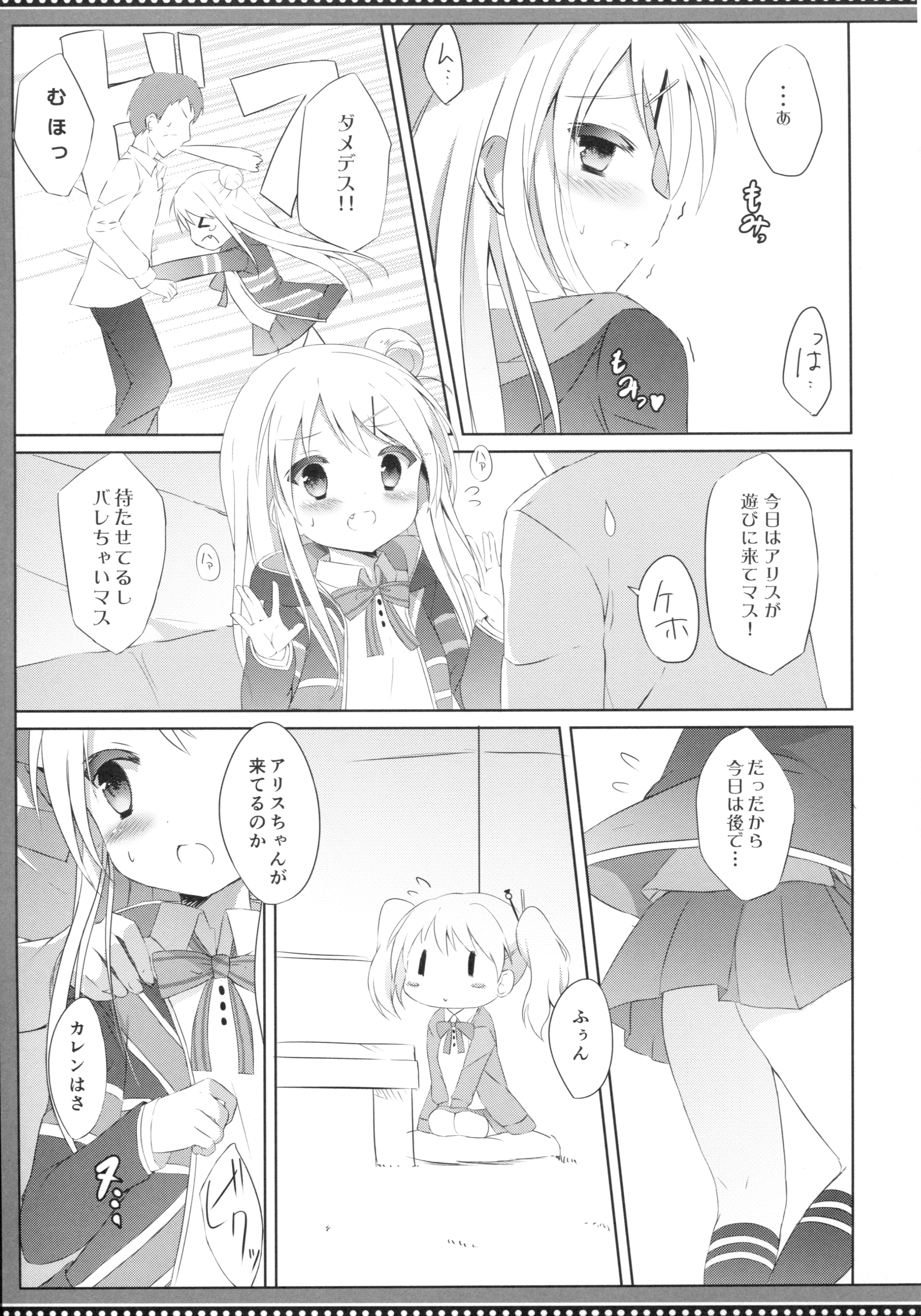 Karen Complex page 8 full