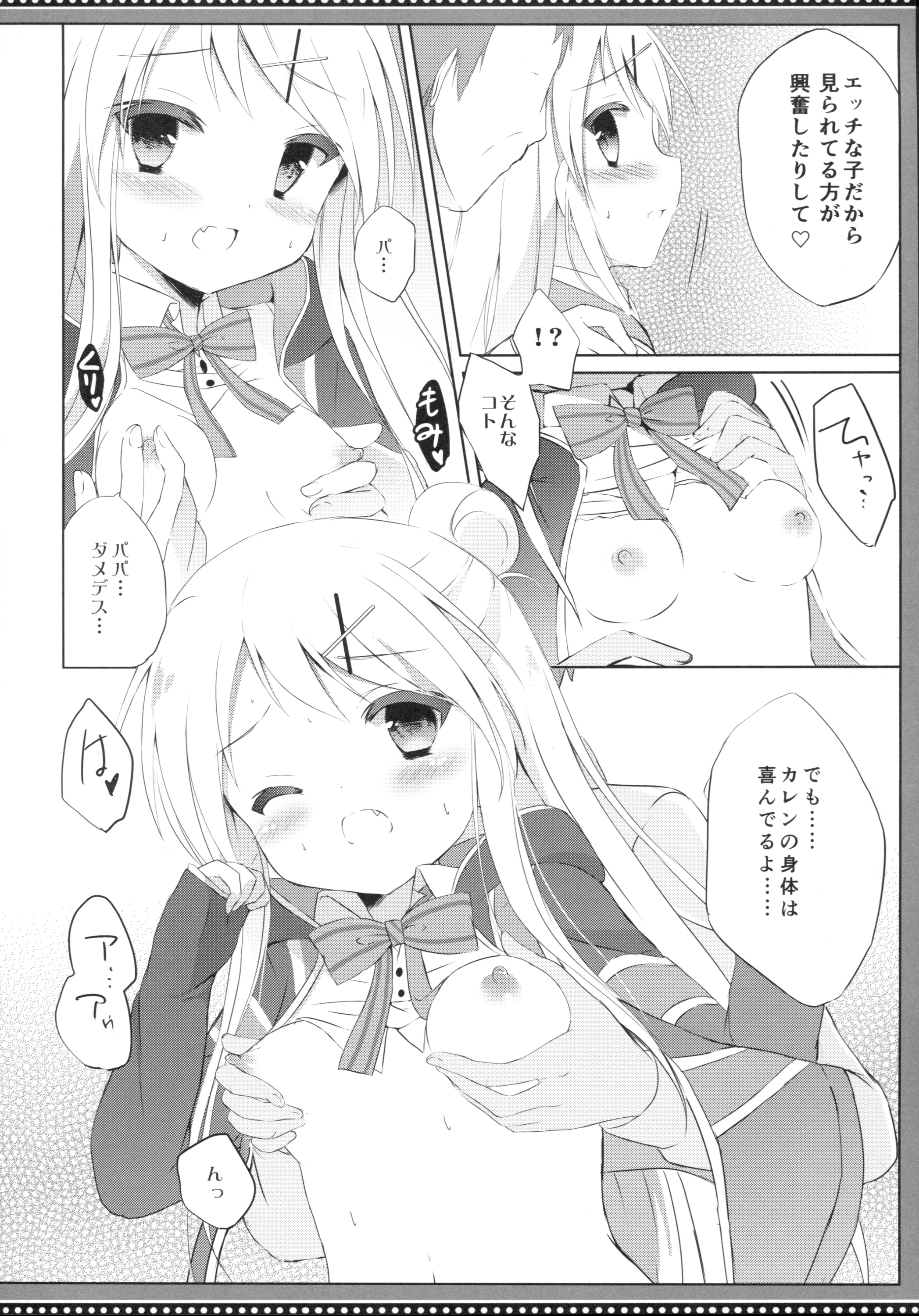 Karen Complex page 9 full