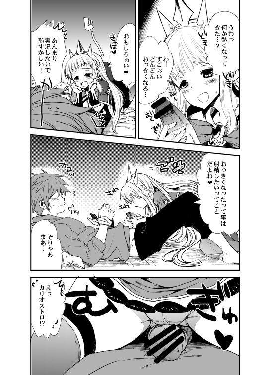 GraCagli 5 page 6 full