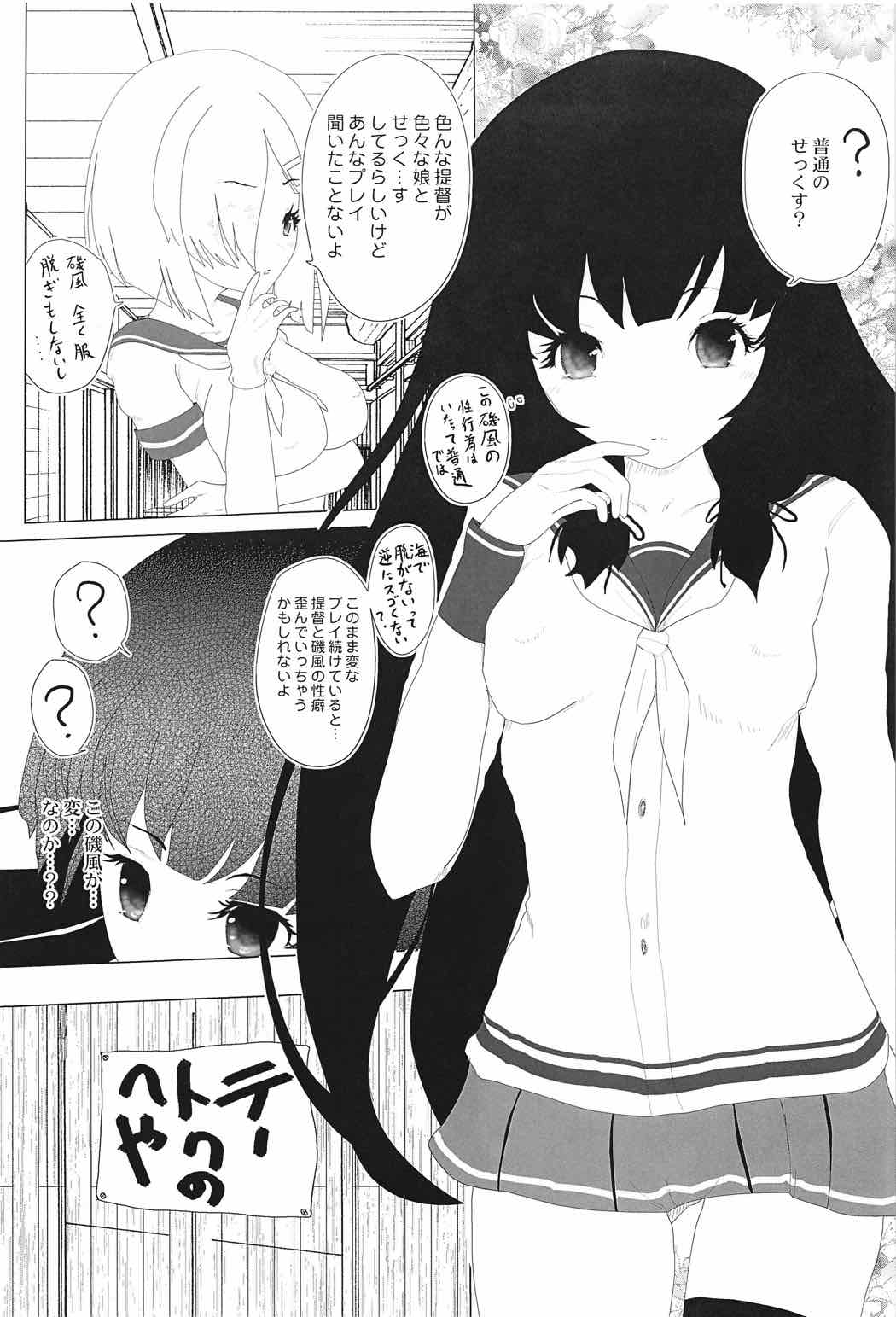 Soshite Kokoro to Kokoro wa Tsuujiau yo page 10 full