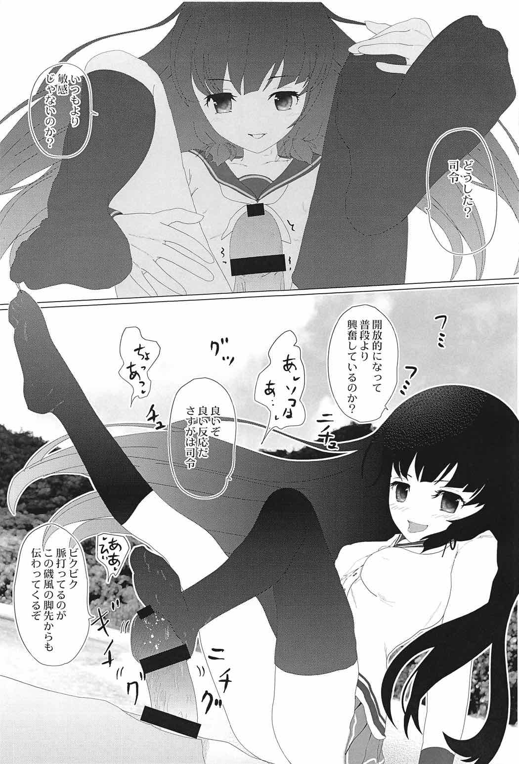 Soshite Kokoro to Kokoro wa Tsuujiau yo page 6 full
