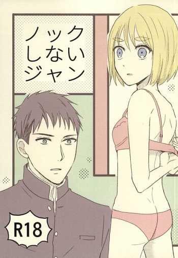 Knock Shinai Jean cover