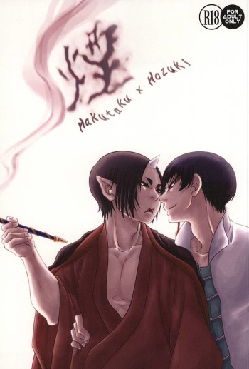 Kemuri cover