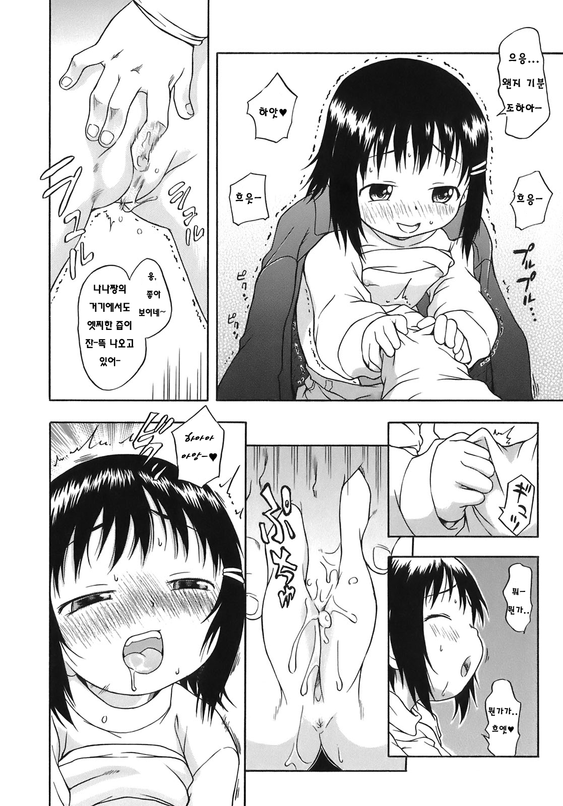 Houkago Koneko page 7 full
