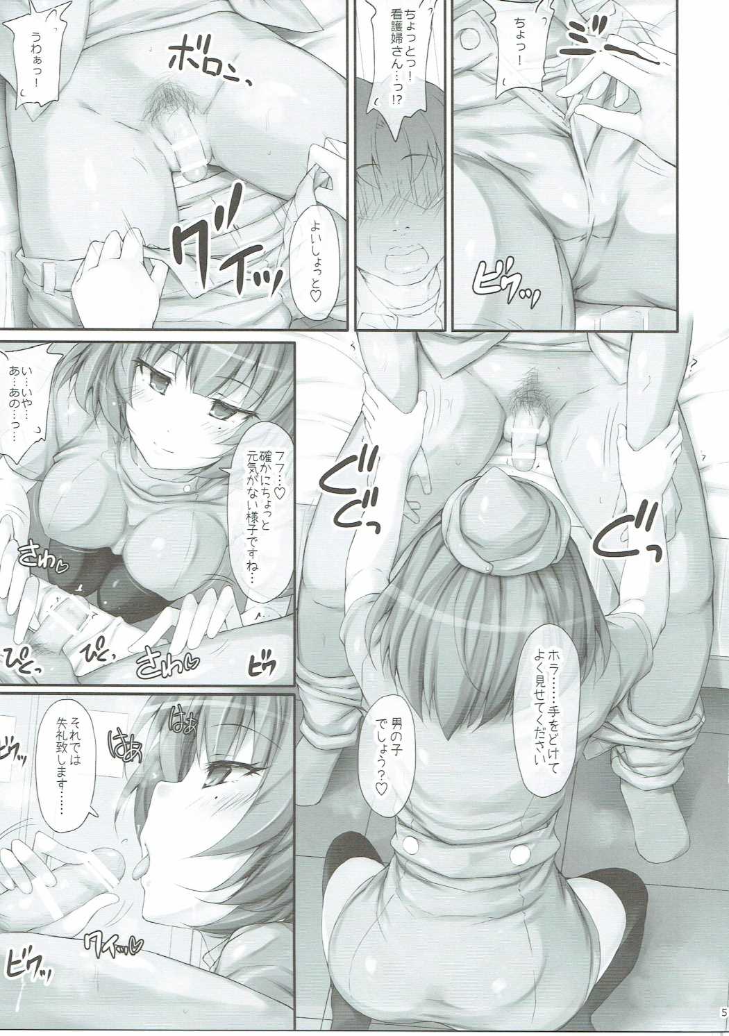 Nurse no Oshigoto page 4 full