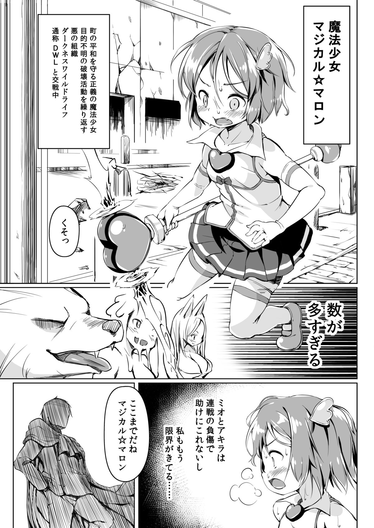 Pet Life After Fusion page 2 full
