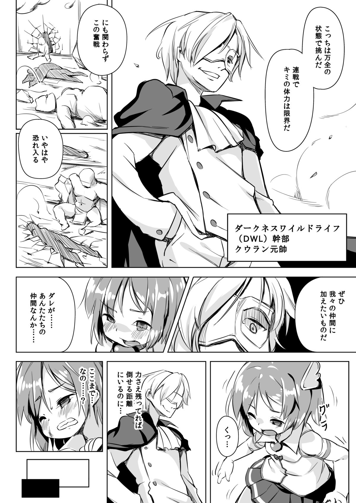 Pet Life After Fusion page 3 full