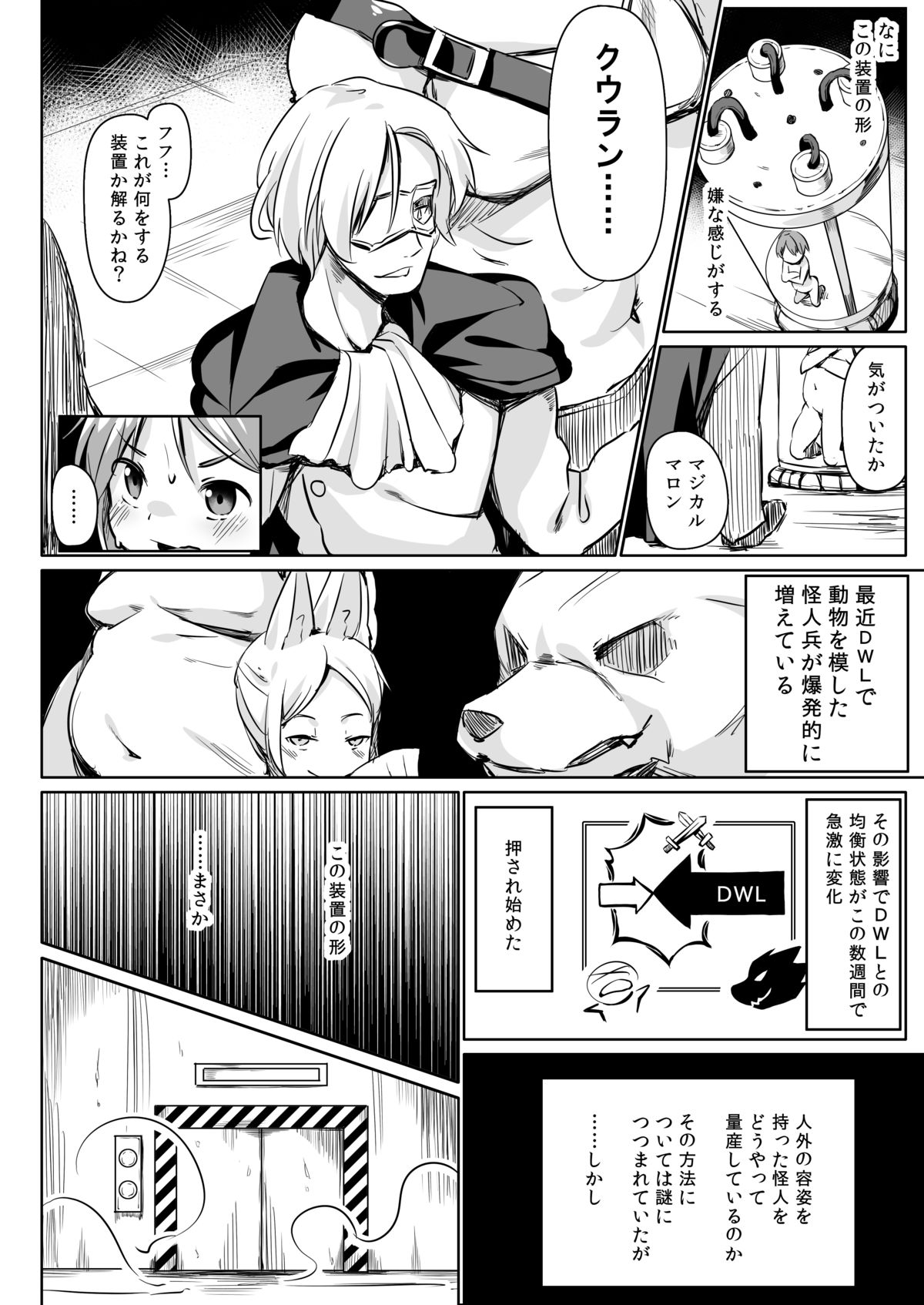 Pet Life After Fusion page 5 full