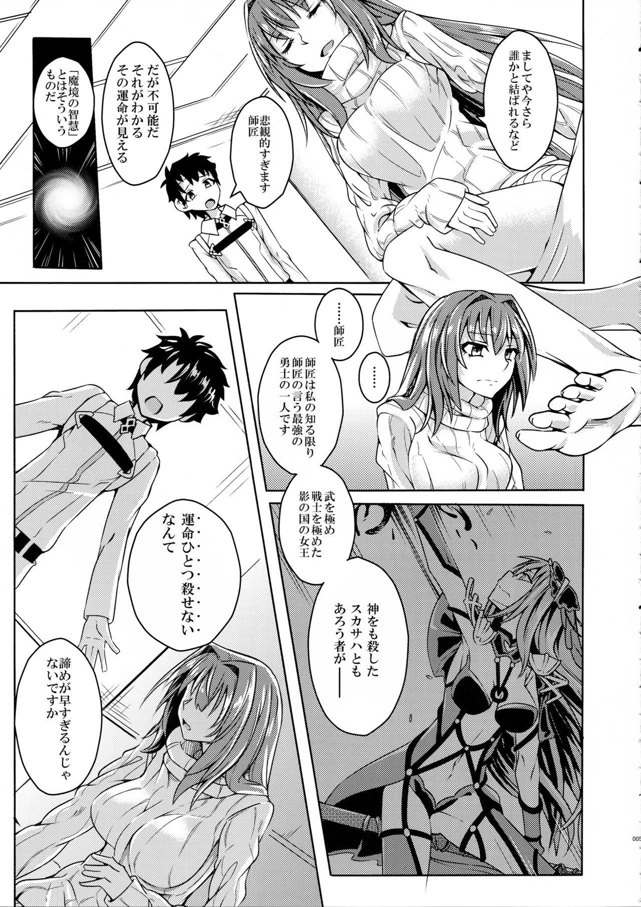 Backbeat Kan page 4 full
