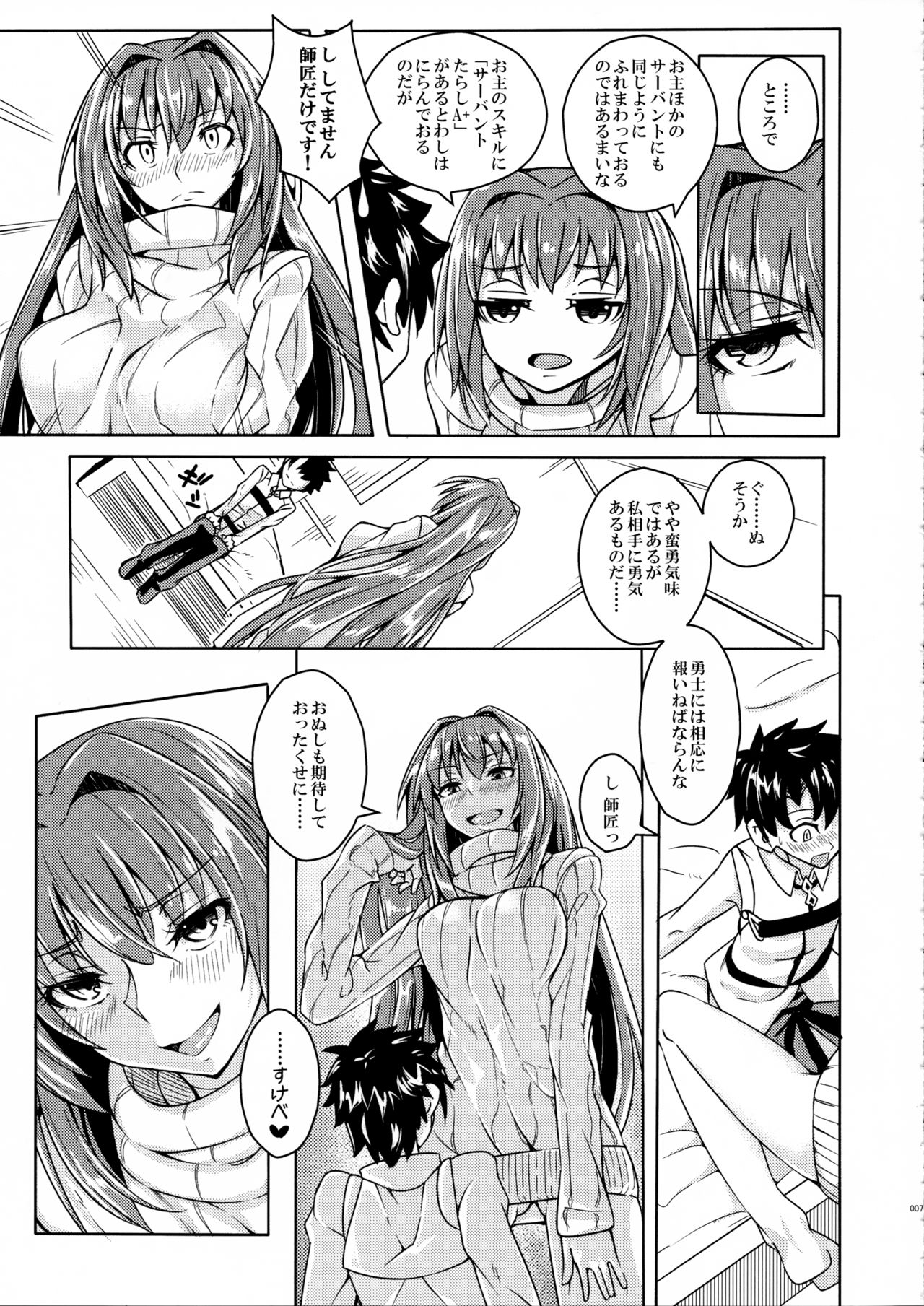 Backbeat Kan page 6 full