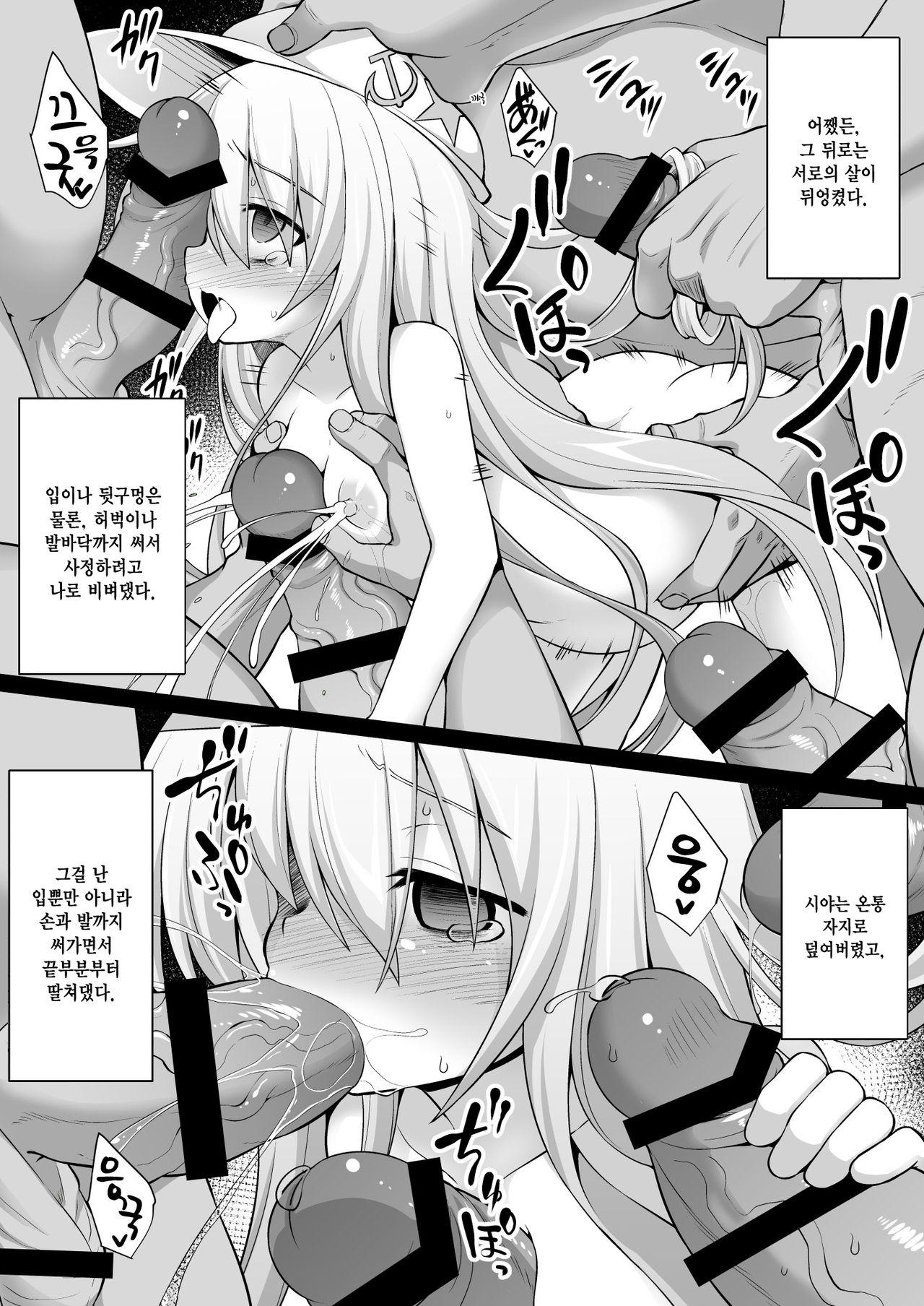 Kanmusu Chakunin Sonogo no Hibiki-chan page 7 full