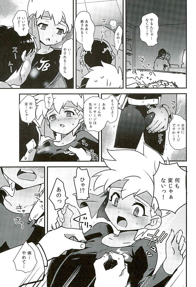 Kenkyuujo tte Nani Suru Toko ka Shitte Masu ka? page 6 full