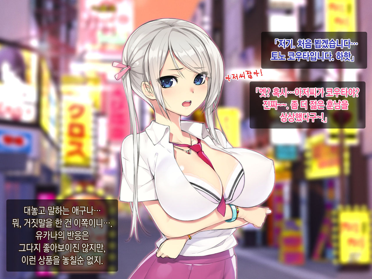 Kimeseku Enkou! Bitch Joshi○sei o Kusuri de Hamechatta www! | 약물섹스 원교! 걸레여○생을 약물섹스중독으로 만들어간다ㅋㅋㅋ! page 10 full