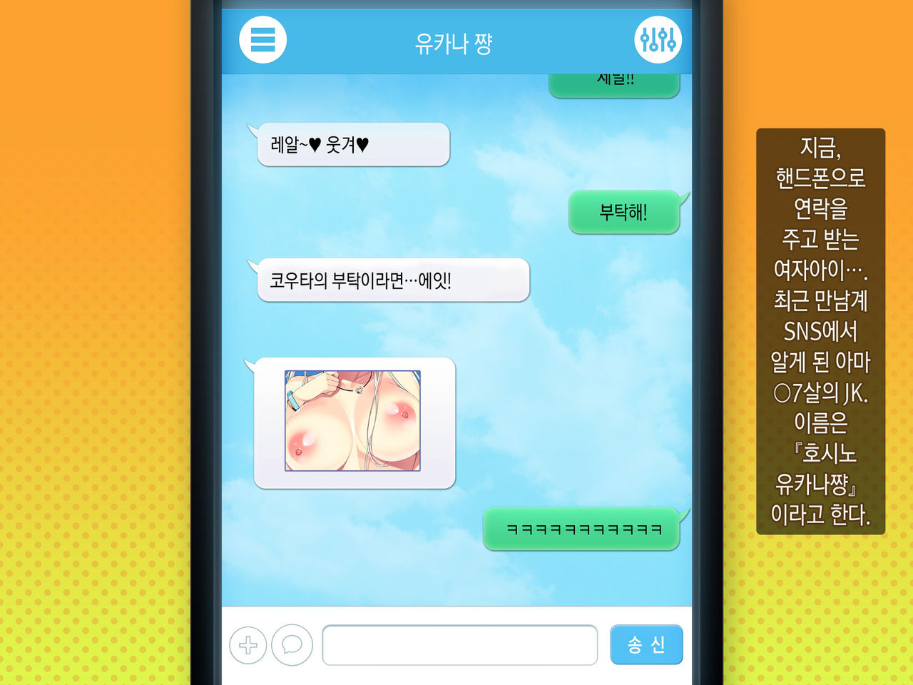 Kimeseku Enkou! Bitch Joshi○sei o Kusuri de Hamechatta www! | 약물섹스 원교! 걸레여○생을 약물섹스중독으로 만들어간다ㅋㅋㅋ! page 3 full