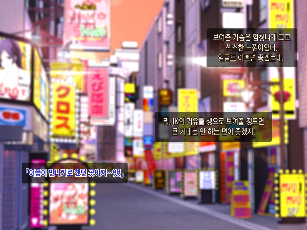 Kimeseku Enkou! Bitch Joshi○sei o Kusuri de Hamechatta www! | 약물섹스 원교! 걸레여○생을 약물섹스중독으로 만들어간다ㅋㅋㅋ! page 8 full