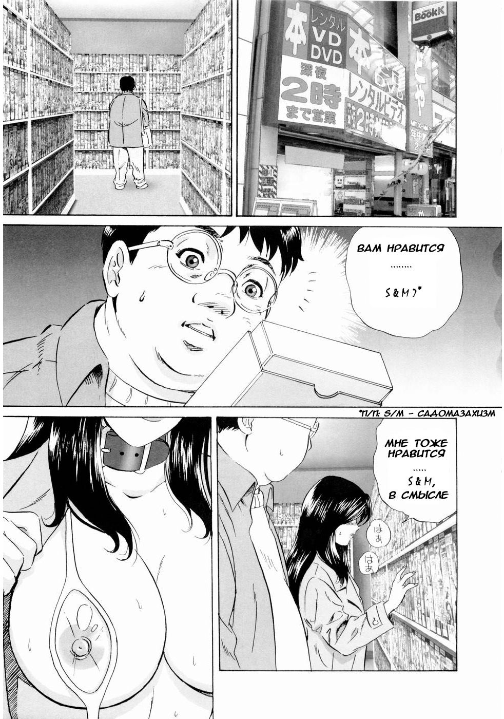 Roshutsuzuma Reiko - Reiko The Exposed Wife Ch. 1-8 page 10 full