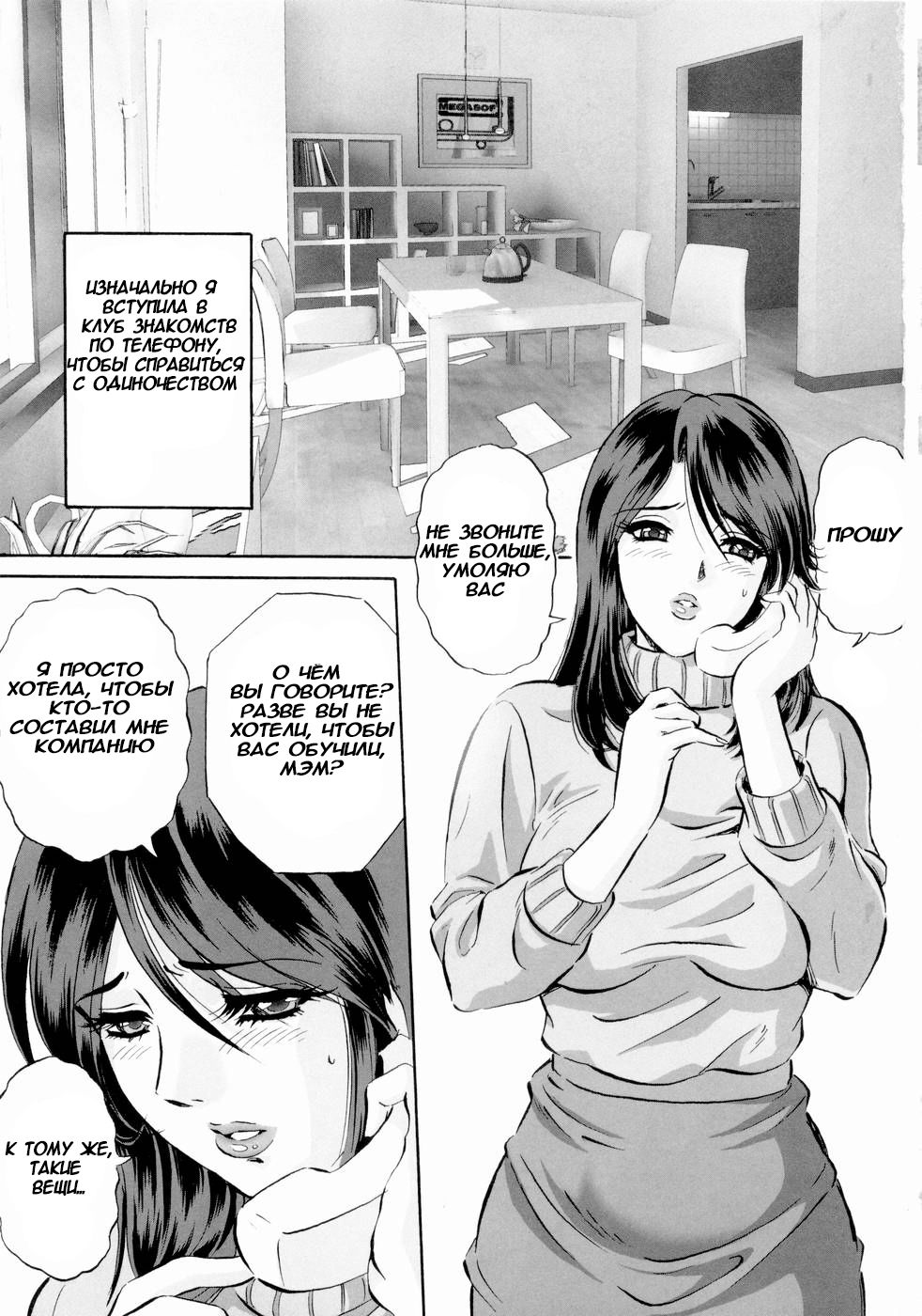 Roshutsuzuma Reiko - Reiko The Exposed Wife Ch. 1-8 page 2 full