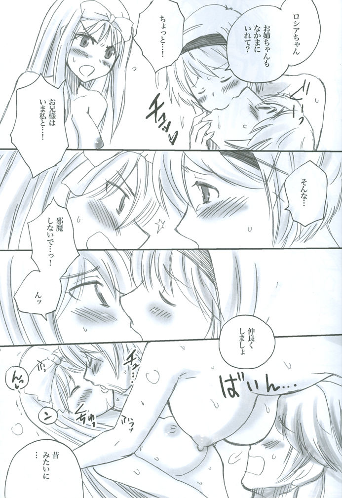 to Ro buru - Trouble page 10 full