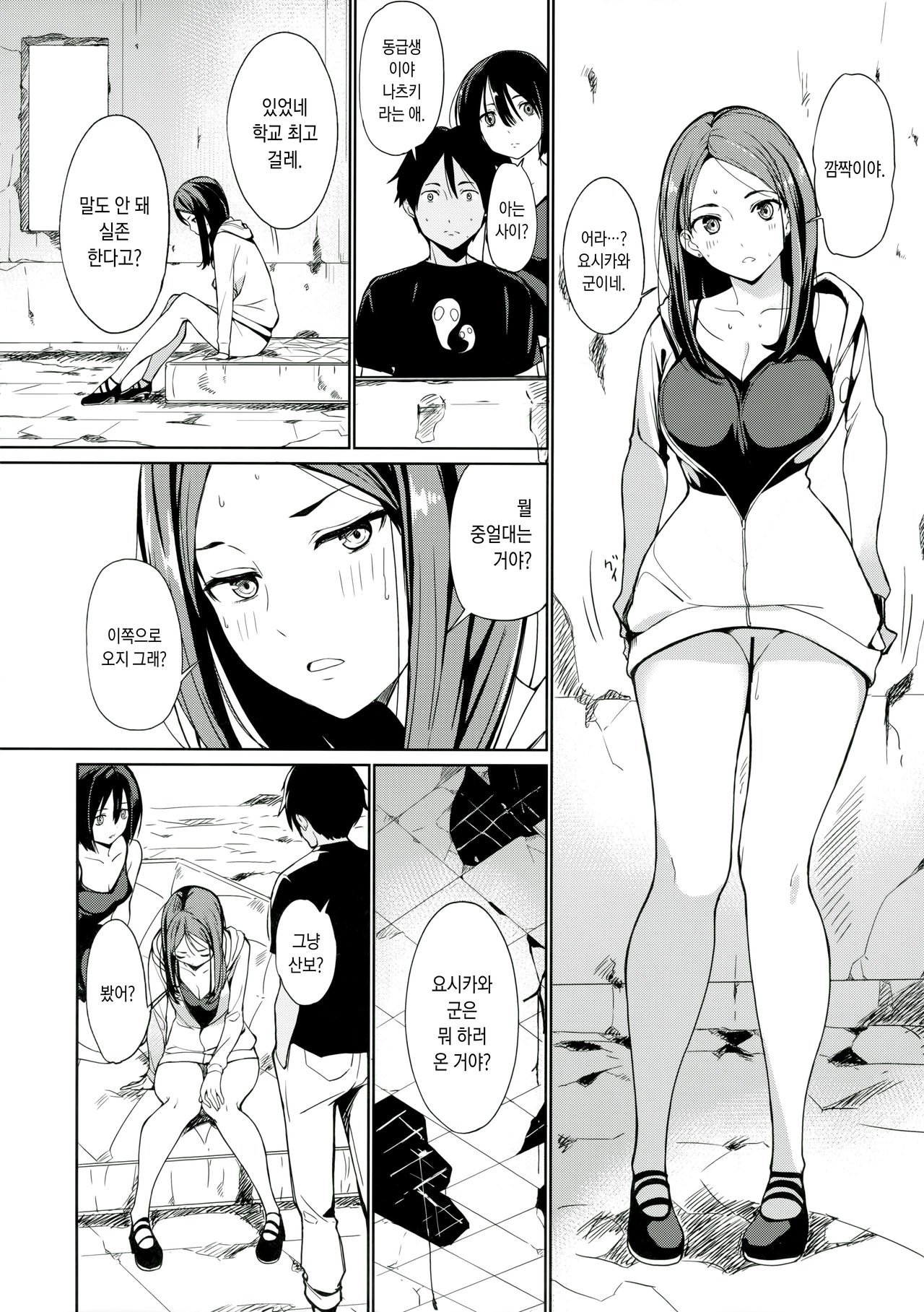 Jiba-chan no Natsu | 지바쨩의 여름 page 7 full