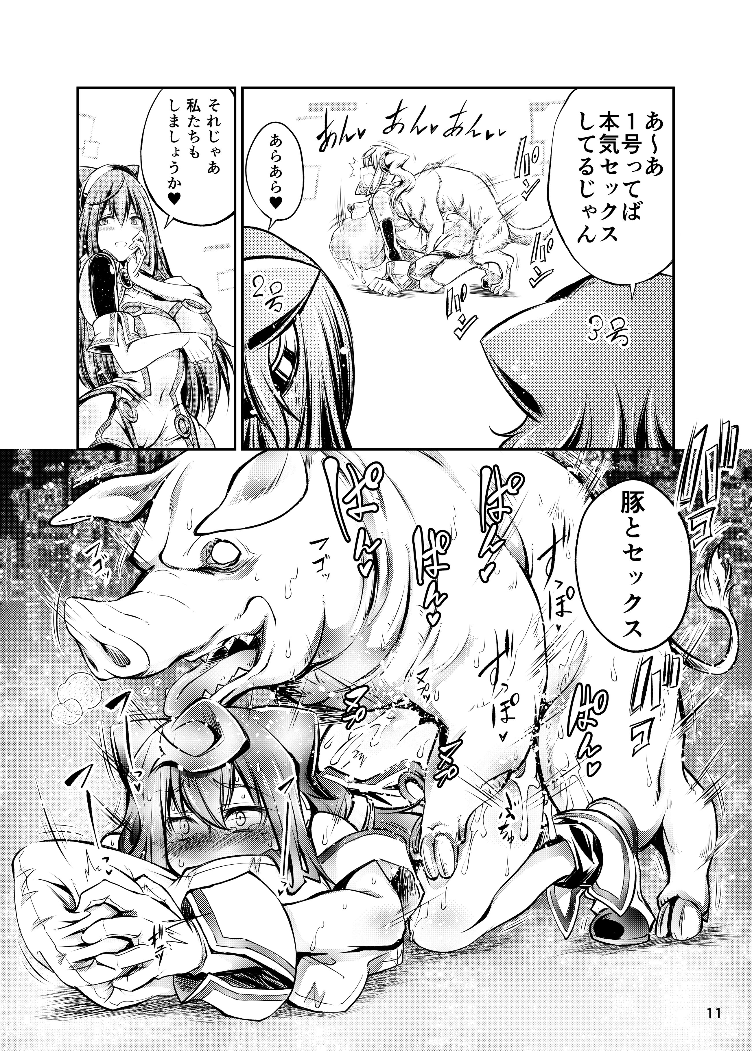 Juukan Doll - Bestialty Doll page 10 full
