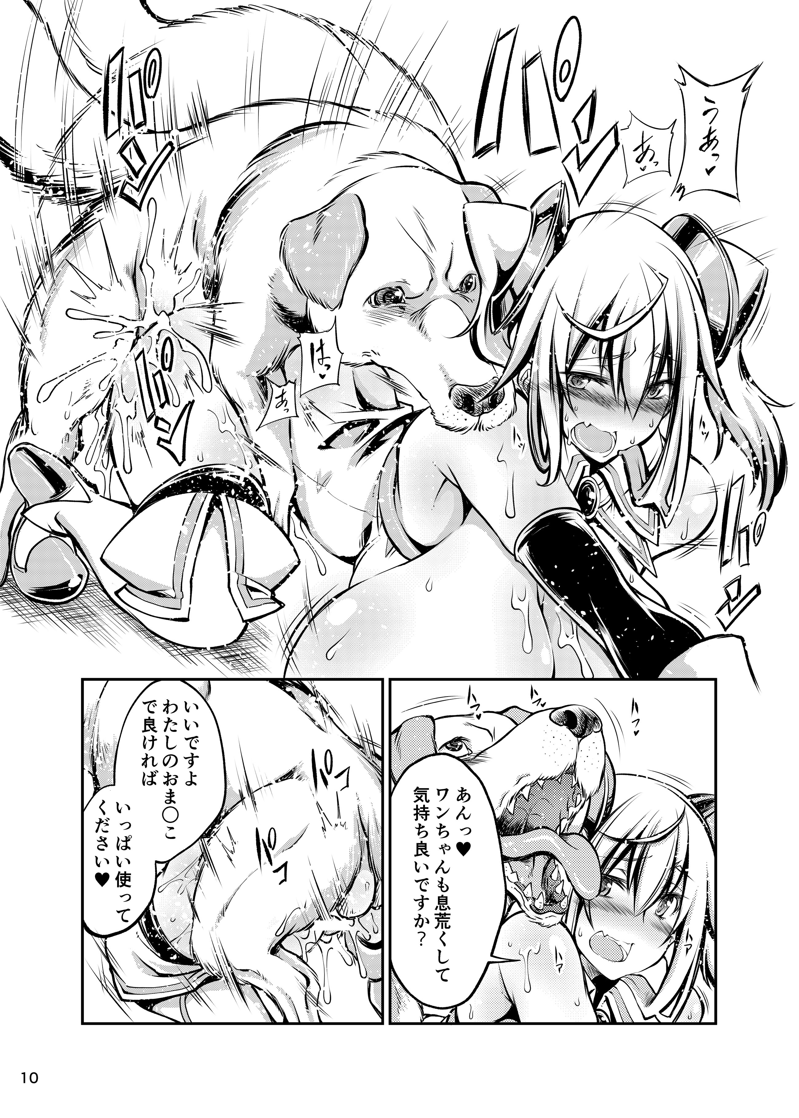 Juukan Doll - Bestialty Doll page 9 full
